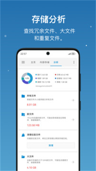 流舟文件免费版