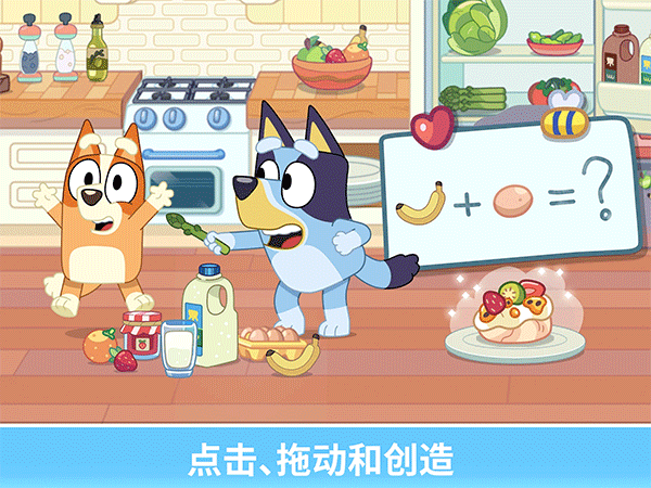 布鲁伊一起玩吧免费版