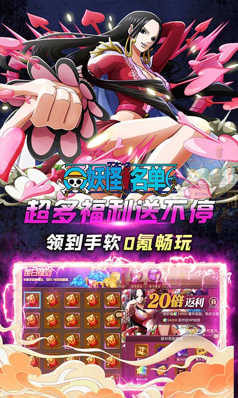 妖怪名单（疯狂海贼0.1折)