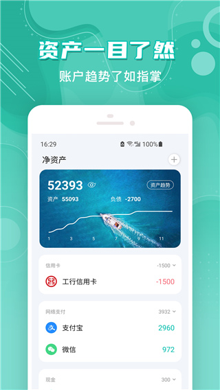 薄荷记账历史版本