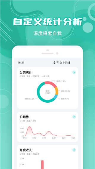 薄荷记账历史版本