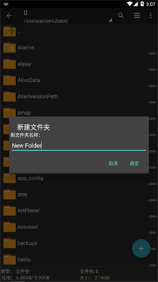 zarchiver pro0.9.5