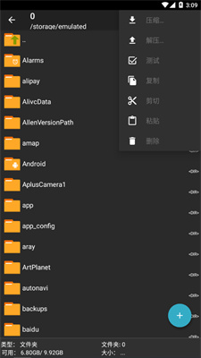 zarchiver pro0.9.5