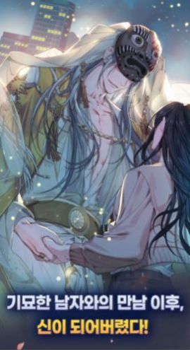 神也要加班吗版