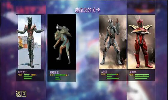 奥特曼格斗进化4版