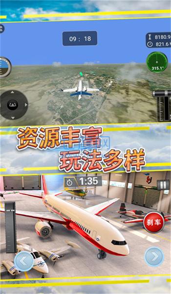 飞行掌控空中任务游戏安装