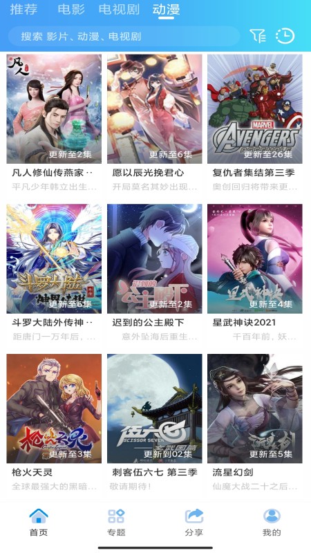 熊猫影视手机版
