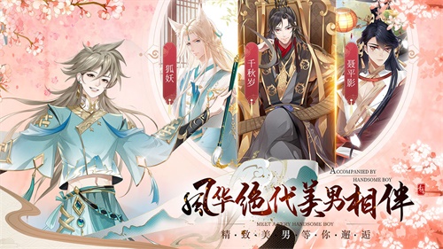 青鸾繁华录内购版