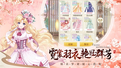 青鸾繁华录内购版