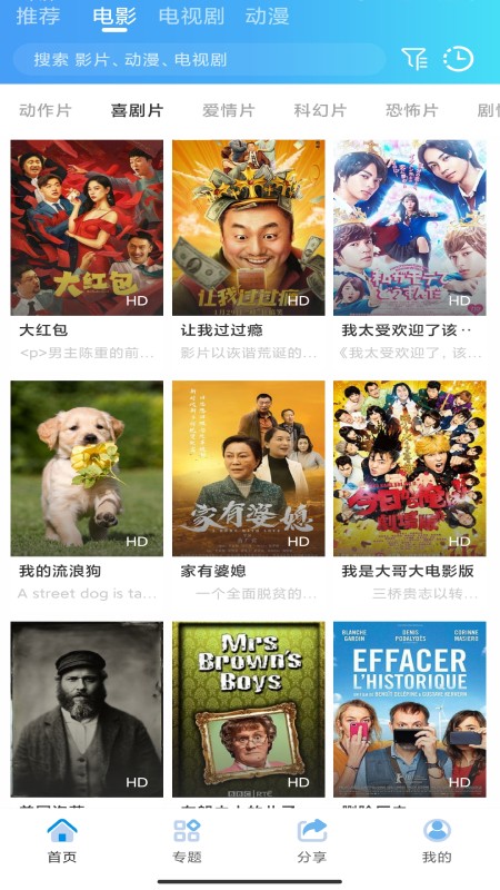 熊猫影视无广告版