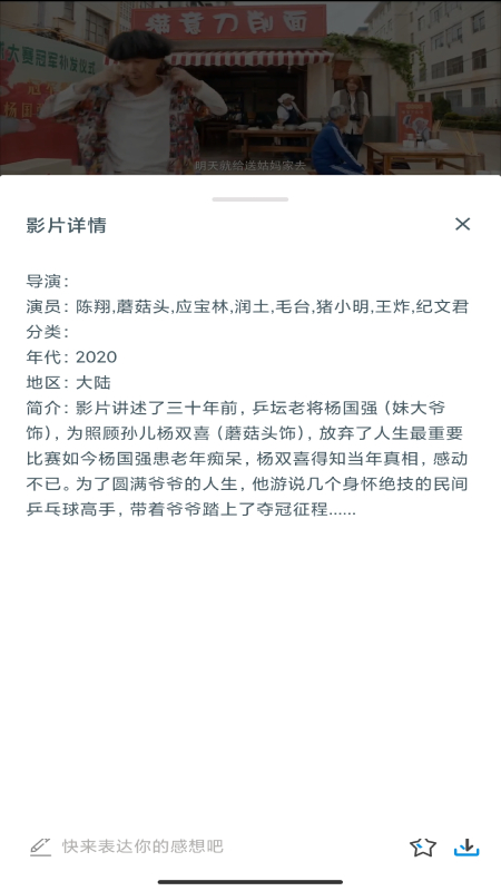 熊猫影视无广告版