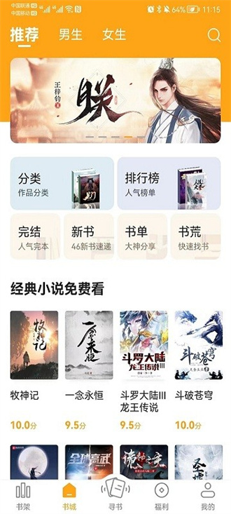 丁丁小说手机版