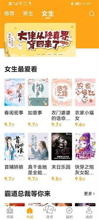 丁丁小说手机版