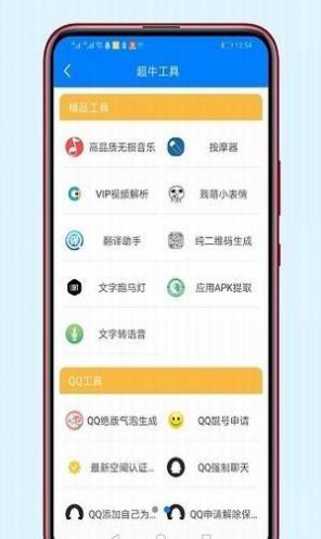 老司机软件库正版