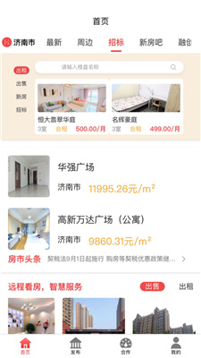 房老二