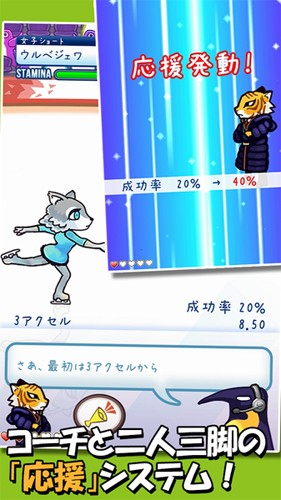 冰上动物2游戏安装
