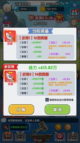 勇者与怪兽免费正版
