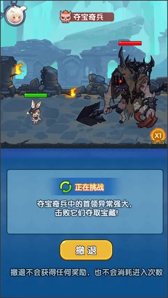 勇者与怪兽免费正版