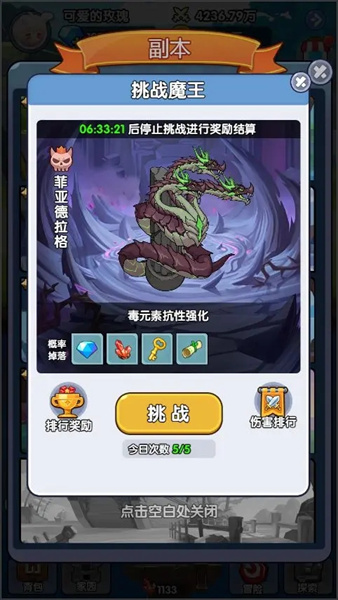 勇者与怪兽免费正版