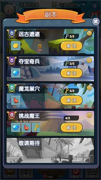 勇者与怪兽免费正版