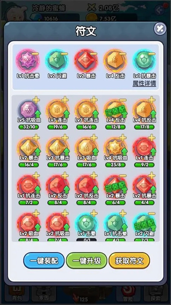 勇者与怪兽免费正版