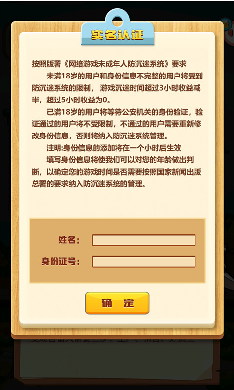 模拟登上福布斯下载安装