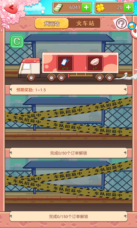 模拟登上福布斯下载安装