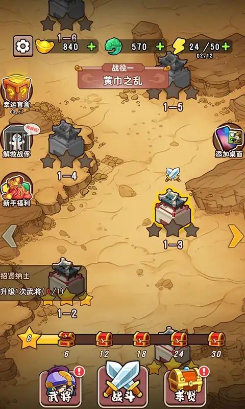 炫斗奇兵下载最新版