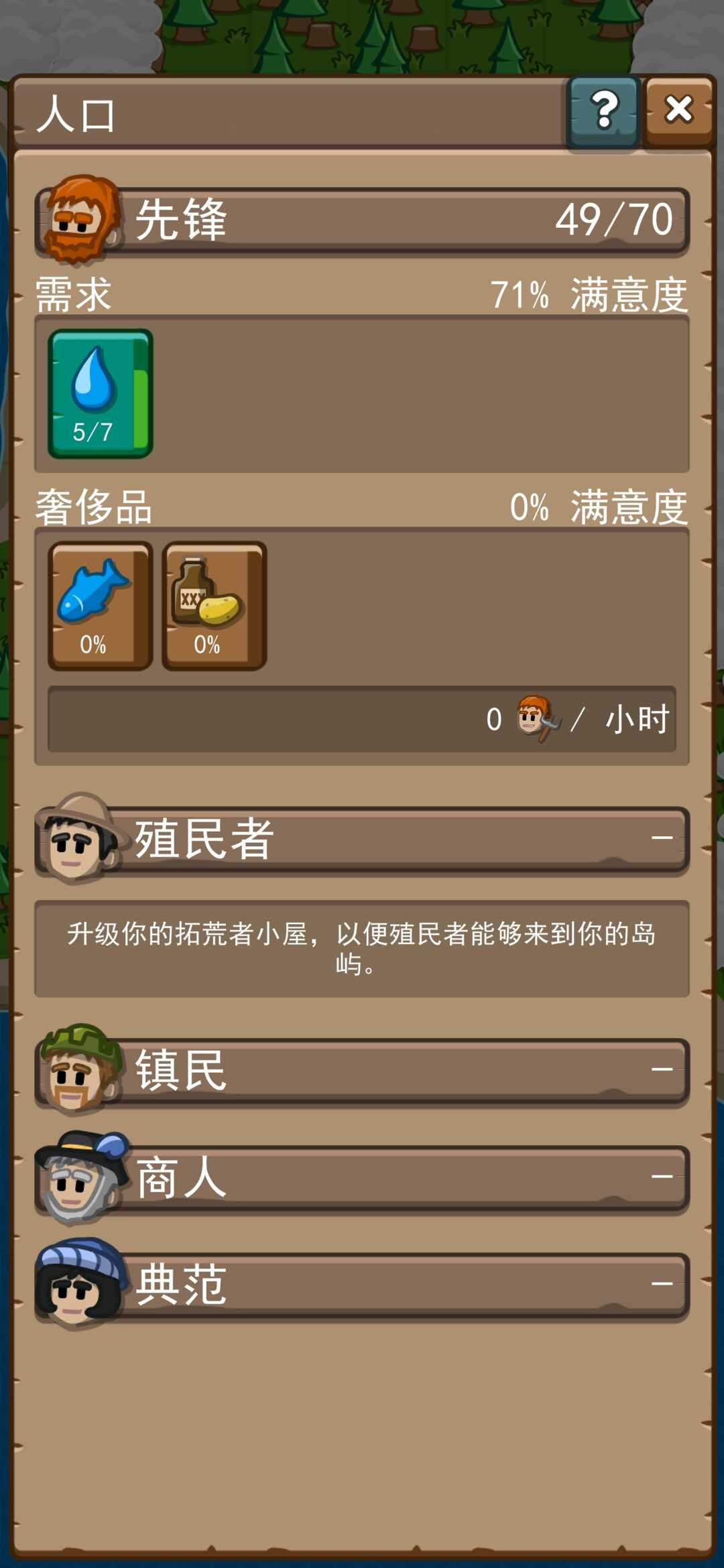 先锋典范游戏下载