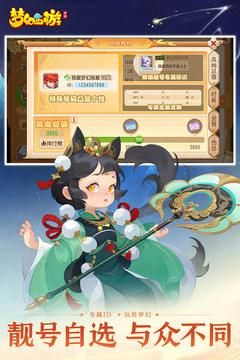 梦幻西游手机版