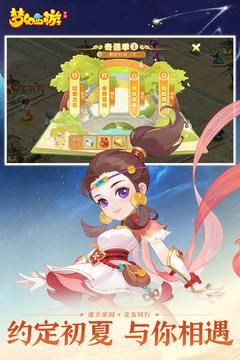梦幻西游手机版