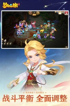 梦幻西游手机版