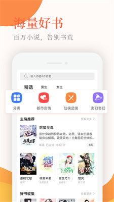 小说亭经典版