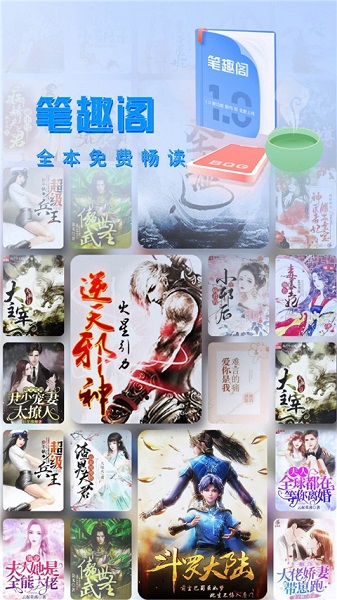 笔趣阁旧版本无广告