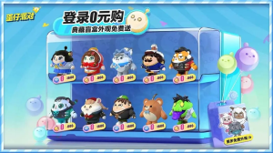 蛋仔派对1.0.60