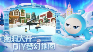 蛋仔派对1.0.60