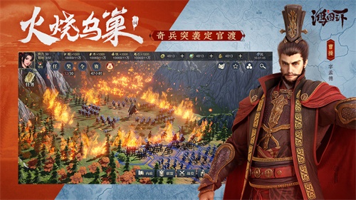 鸿图之下游戏