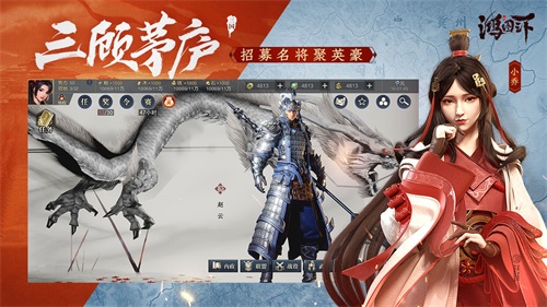 鸿图之下游戏