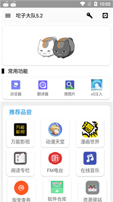 坨子大队去更新