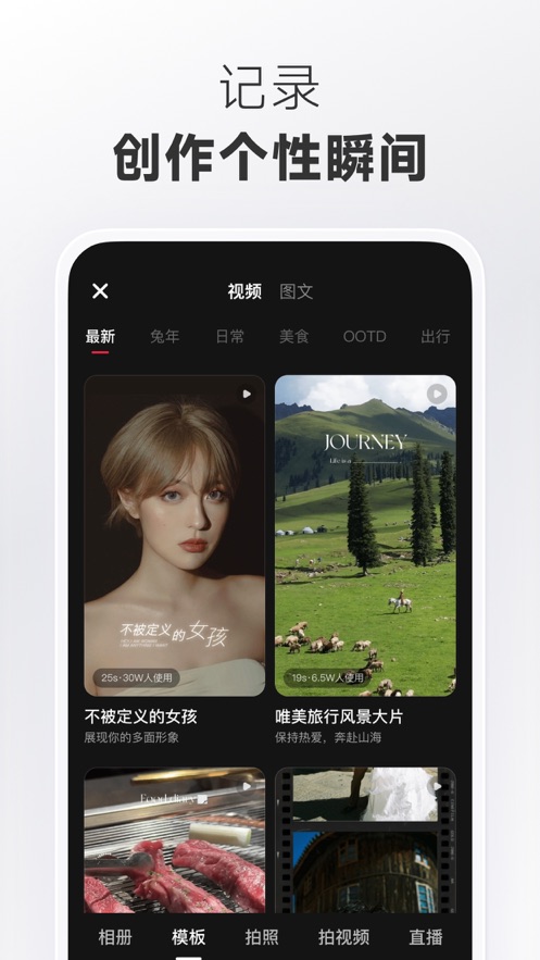 小红书免费正版