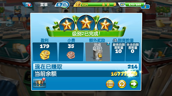烹饪发烧友（安装）