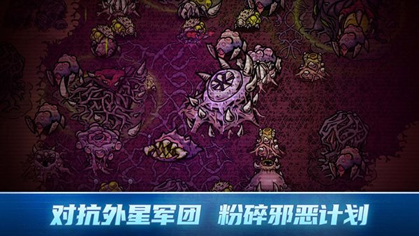 异星指令（游戏安装）
