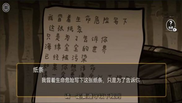 诡异规则世界下载安装