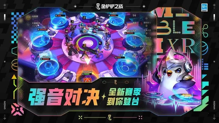金铲铲之战（下载安装）