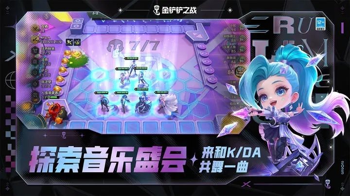 金铲铲之战（下载安装）