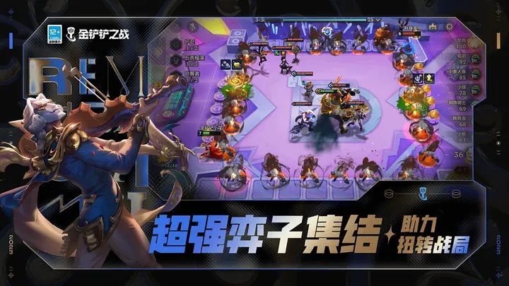 金铲铲之战（下载安装）