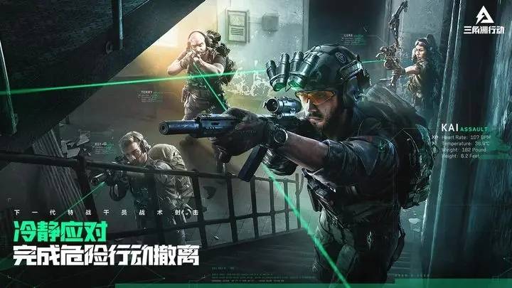 三角洲行动（安卓版）