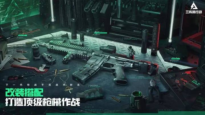 三角洲行动（安卓版）