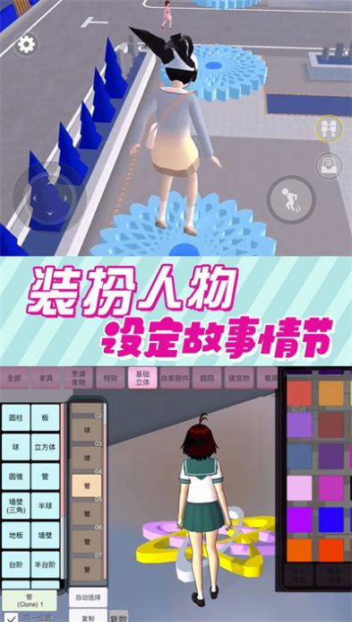 樱花女神恋爱记（游戏安装）