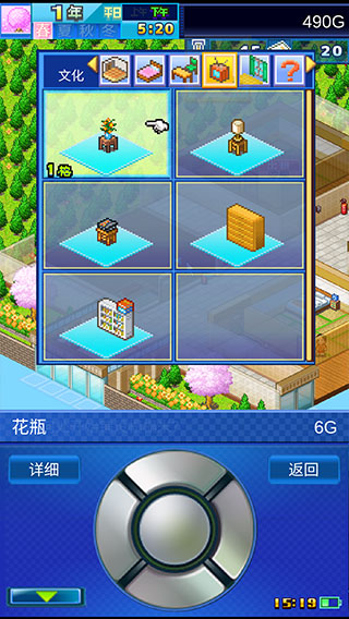幸福公寓物语（手机版）